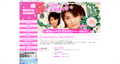 Desktop Screenshot of magidigi.ttp-net.co.jp