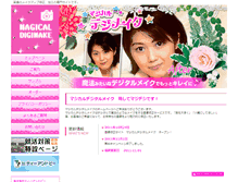 Tablet Screenshot of magidigi.ttp-net.co.jp